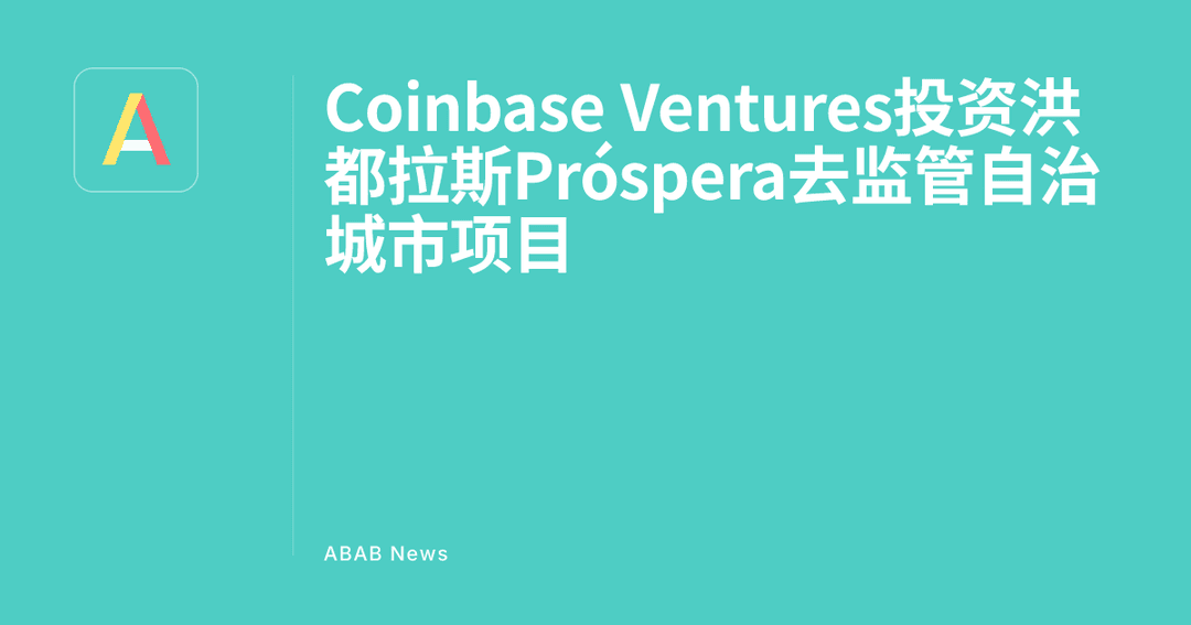 💰 🏙️ Coinbase Ventures invierte en Próspera, el proyecto de ciudad autónoma en Honduras